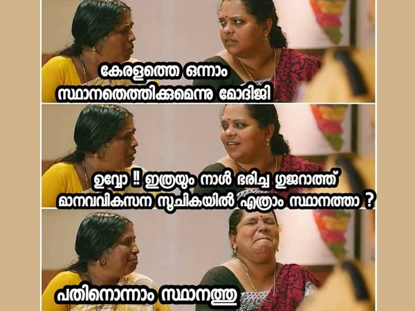 വികസപ്പിക്കല്ലേ