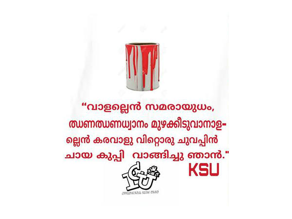 വാളല്ല സമരായുധം