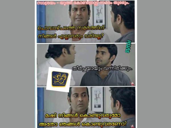 ആര് കൊണ്ടുവരണം