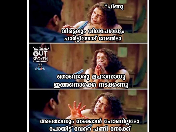 അന്യനാണോ 