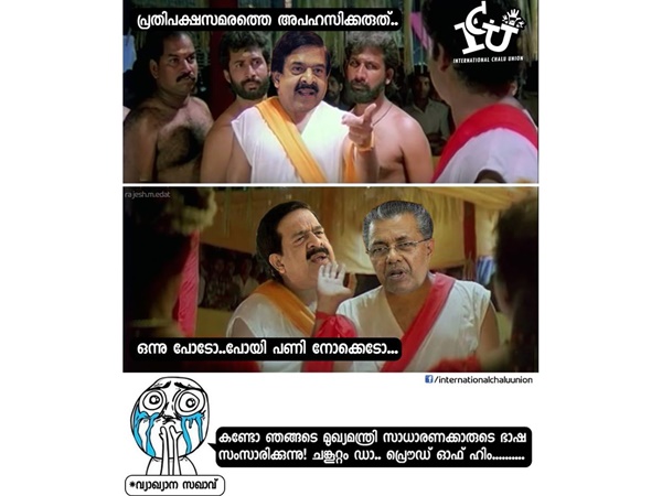 സാധാരണക്കാരുടെ ഭാഷ 