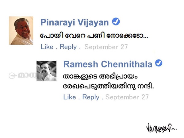 പിണറായിയും ചെന്നിത്തലയും 