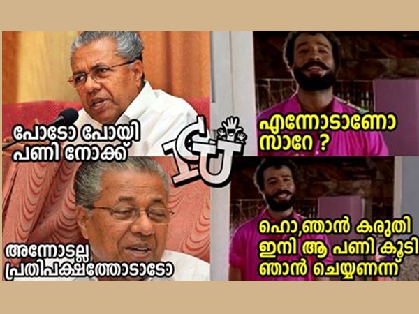 എന്നോടാണോ സാറേ 