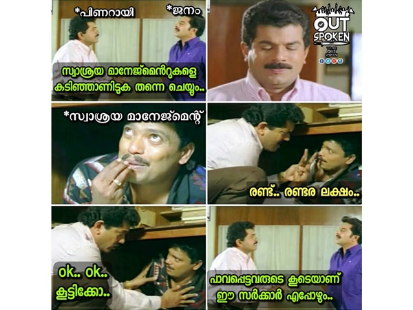 കൂട്ടിക്കോ കൂട്ടിക്കോ 