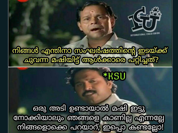 മഷി ഇട്ടുനോക്കിയാലും 