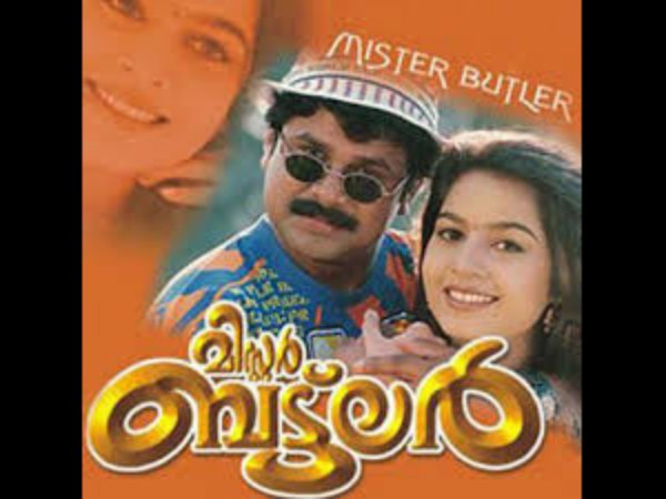 മിസ്റ്റര്‍ ബട്ട്‌ലര്‍