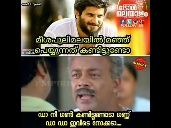 ഗണ്‍ കണ്ടിട്ടുണ്ടോ 