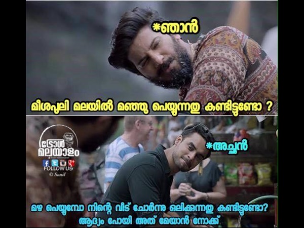 വീട് ചോരുന്ന കണ്ടിട്ടുണ്ടോ 