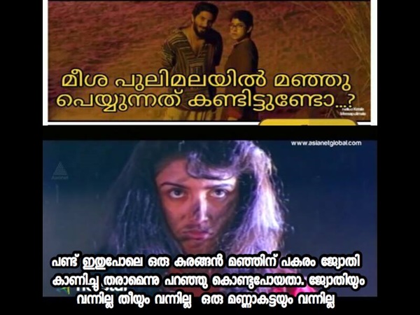ജ്യോതീം വന്നില്ല 