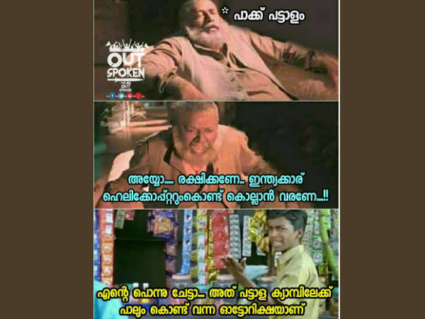 ഓട്ടോറിക്ഷയാണേ