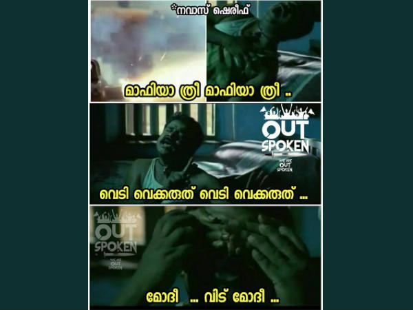 മാഫിയാ ത്രീ