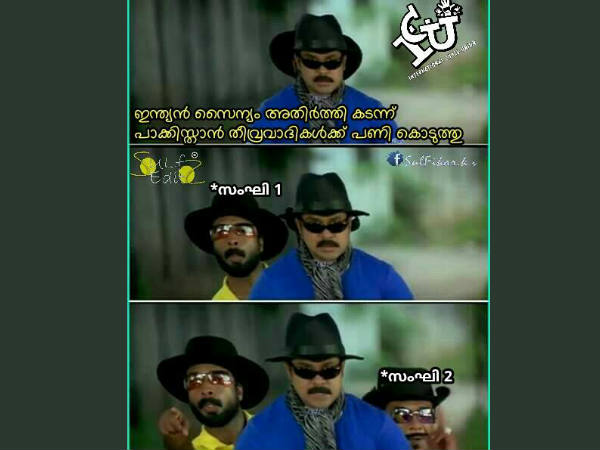 സംഘികള്‍