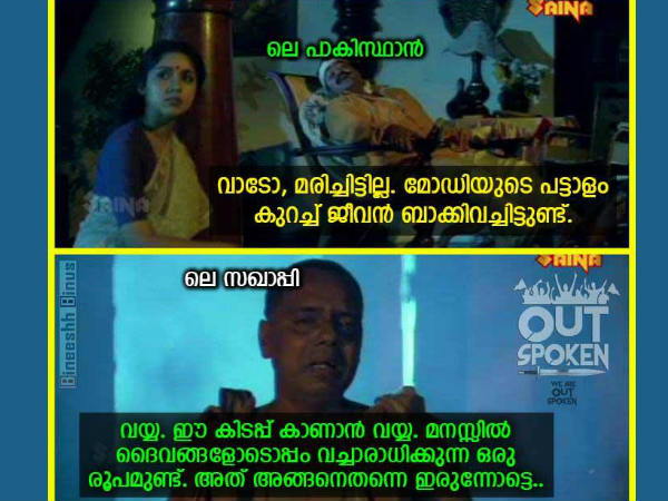 സഖാപ്പികള്‍ക്ക് ട്രോള്‍