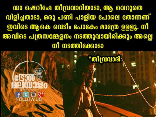 ഷെരീഫേ ഞാനാടാ