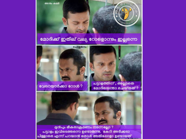 മോദിക്ക് വല്യ റോളൊന്നും