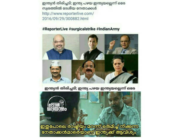ഇതുപോലെ വേണം