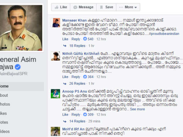 തെറി ഇവിടെ മാത്രം പോരെ