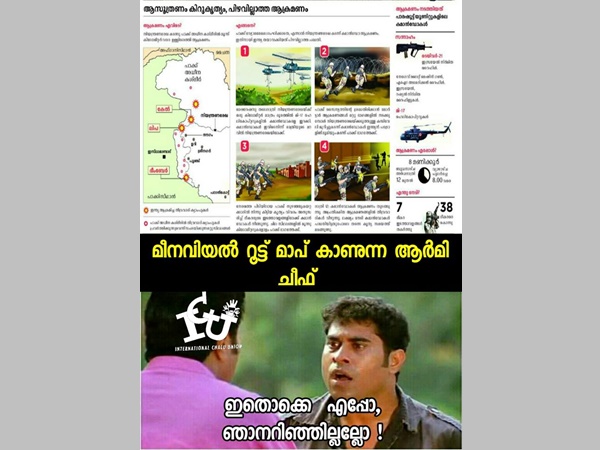 എപ്പോ ഞാനറിഞ്ഞില്ലല്ലോ 