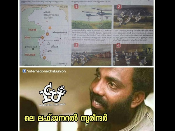 ലഫ് സുരീന്ദര്‍ 