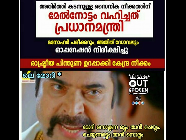 സൊല്ലണത് മട്ടുമേ ചെയ്യൂ 