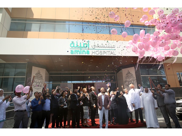 amina-hosp-2