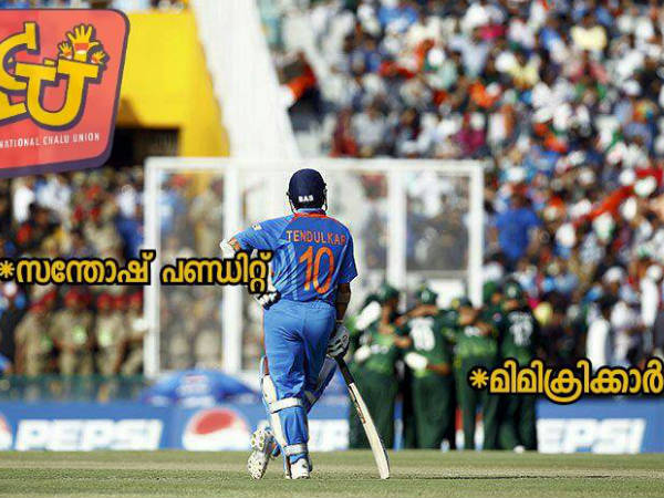 സച്ചിനെപ്പോലെ