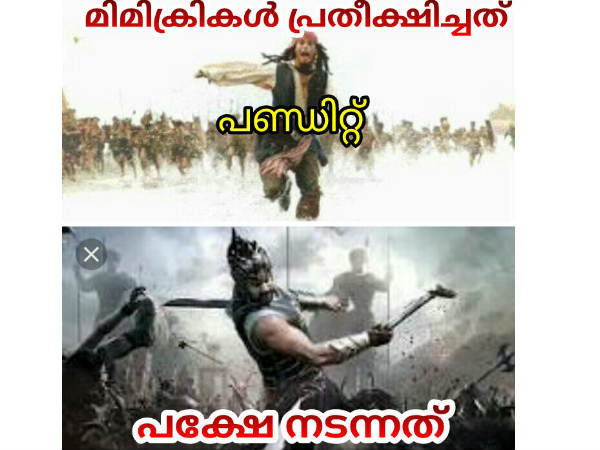 പ്രതീക്ഷിച്ചത്