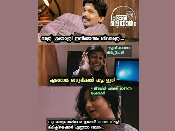 രാത്രി ശുഭരാത്രി