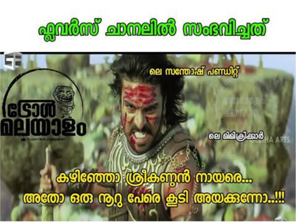 കഴിഞ്ഞോ നായരേ