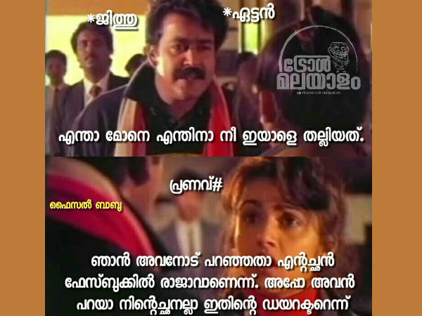 എന്തിനാ തല്ലിയത്