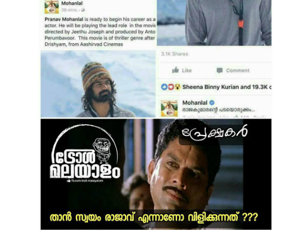 താന്‍ സ്വയം രാജാവ് എന്നാണോ...