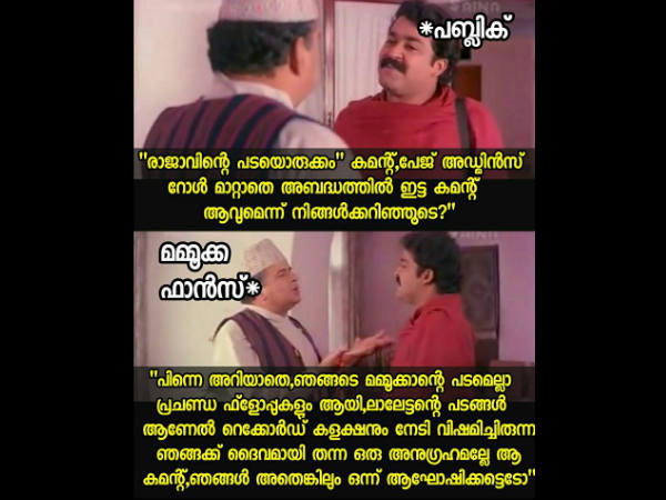 അബദ്ധത്തില്‍ ആണോ