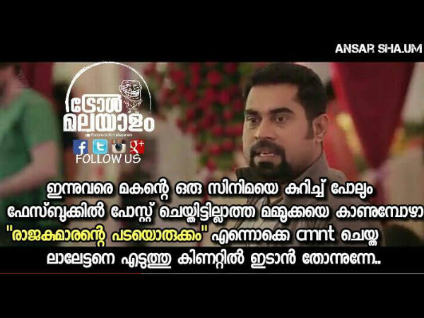 ലാലേട്ടനെ കിണറില്‍