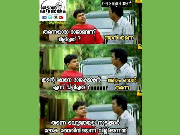 ലോക തോല്‍വിയാണല്ലോ