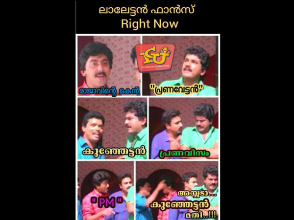 ലാലേട്ടന്‍ ഫാന്‍സ്