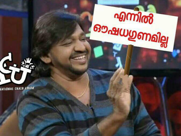 ഔഷധഗുണമില്ല ഔഷധഗുണമില്ല