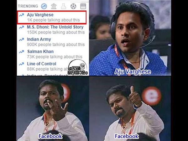 ട്രെന്ഡിങ് ആയിപ്പോയി ട്രെന്ഡിങ് ആയിപ്പോയി