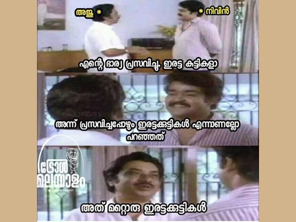 അത് മറ്റൊരു ഇരട്ട അത് മറ്റൊരു ഇരട്ട