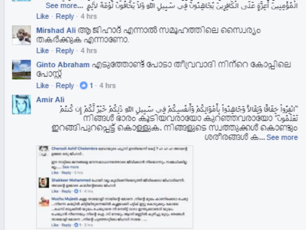 ജിഹാദ് എന്നാല്‍