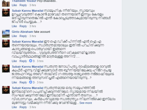 മാവേലി ഭരിച്ചിരുന്നെങ്കിലും ഇതൊക്കെ പറയുമോ?