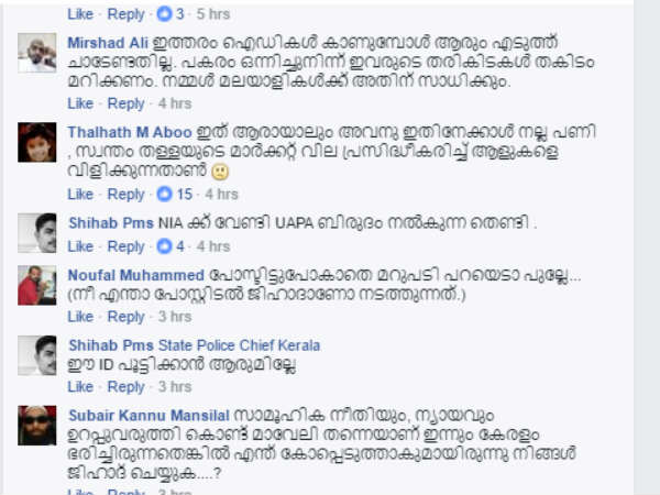 മറുപടിയില്ലേ... കാണുന്നില്ല