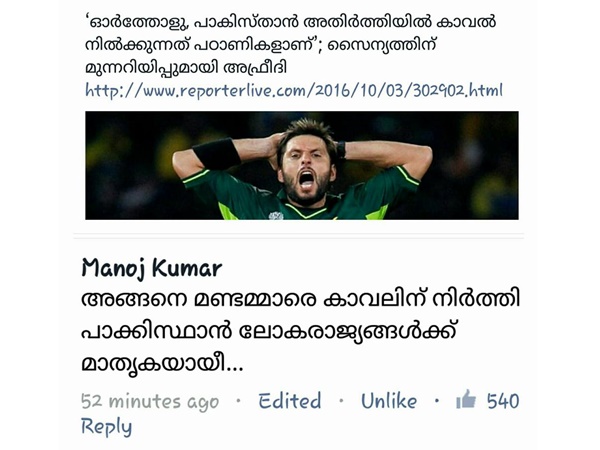 മണ്ടന്മാരാണോ 