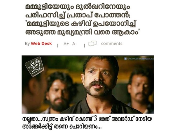 ഭരത് അവാര്‍ഡ് 