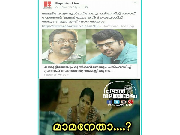 മാമനേതാ 