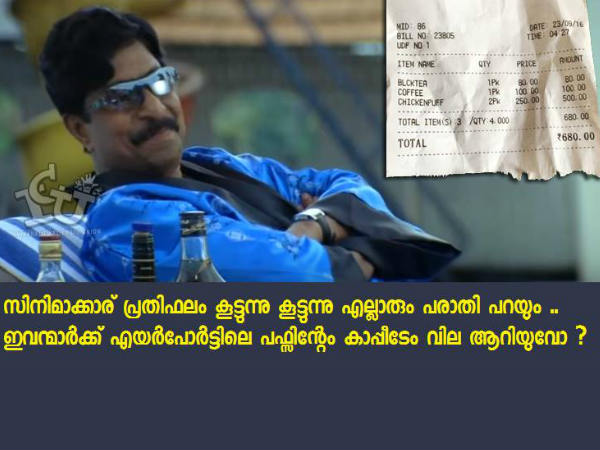 അനുശ്രീയുടെ ഇടപെടല്‍