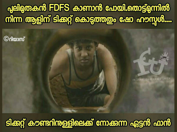 ആ ടിക്കറ്റ് അങ്ങനെ പോയി