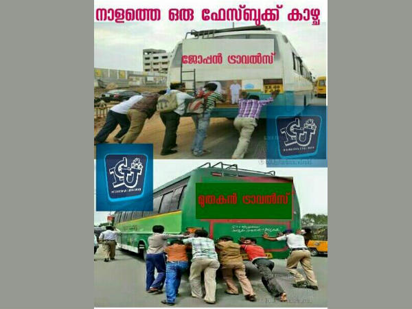 ഇനി തള്ളല്‍ വാരം ആയിരിക്കുമോ ആവോ?