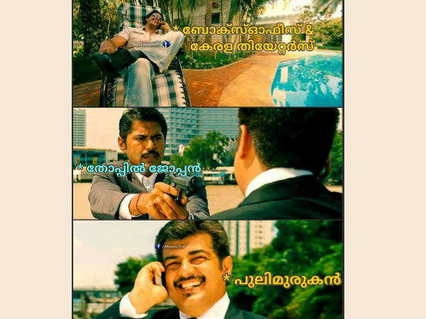 ഇതിപ്പോ ആരാ മുരുകന്‍ ആരാ ജോപ്പന്‍