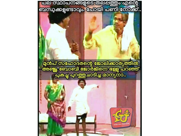 പാവം അഞ്ജു പാവം അഞ്ജു