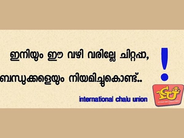 ചിറ്റപ്പാ ചിറ്റപ്പാ